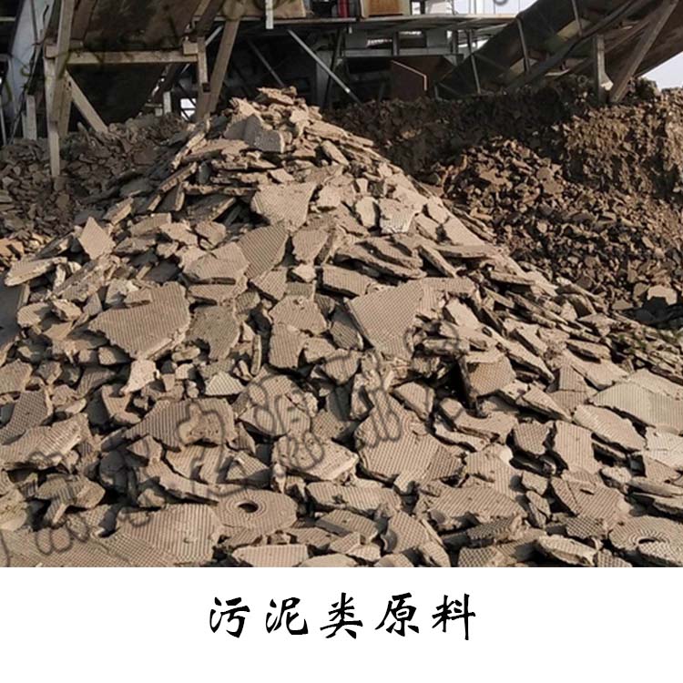 45-Sludge raw materials